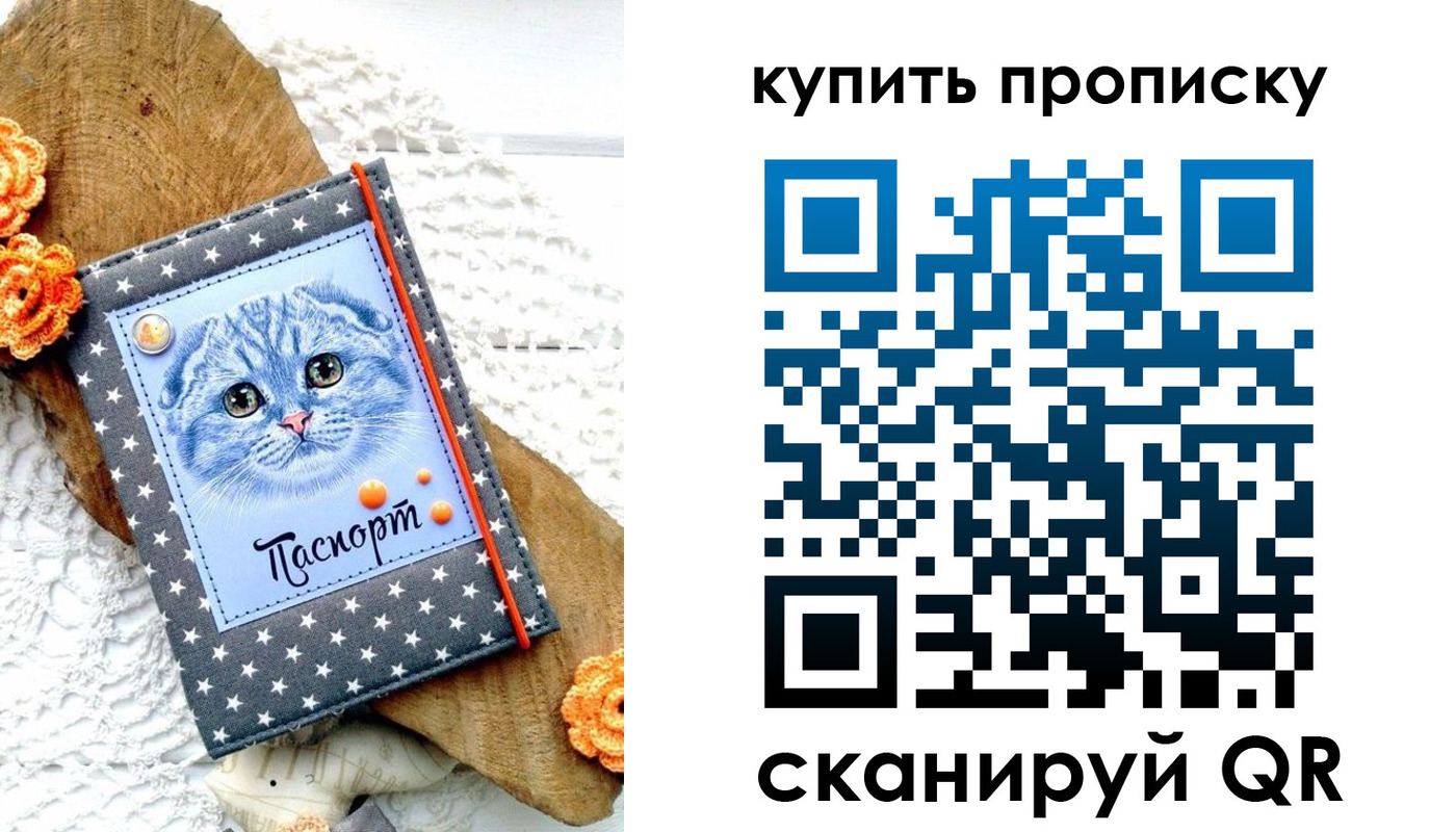 временная регистрация недорого в Гагарине