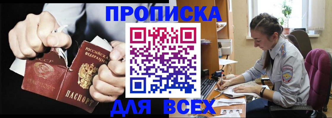 временная регистрация в квартире в Гагарине