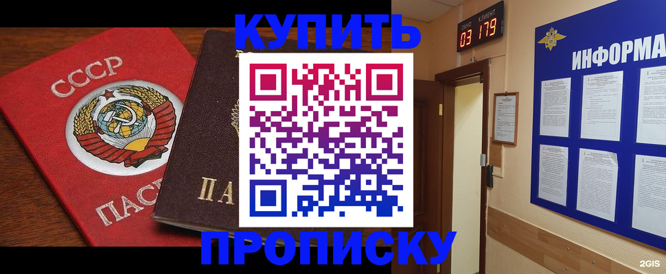 временная регистрация надежно в Гагарине