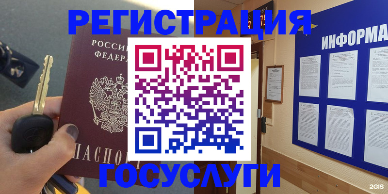 купить прописку в Гагарине