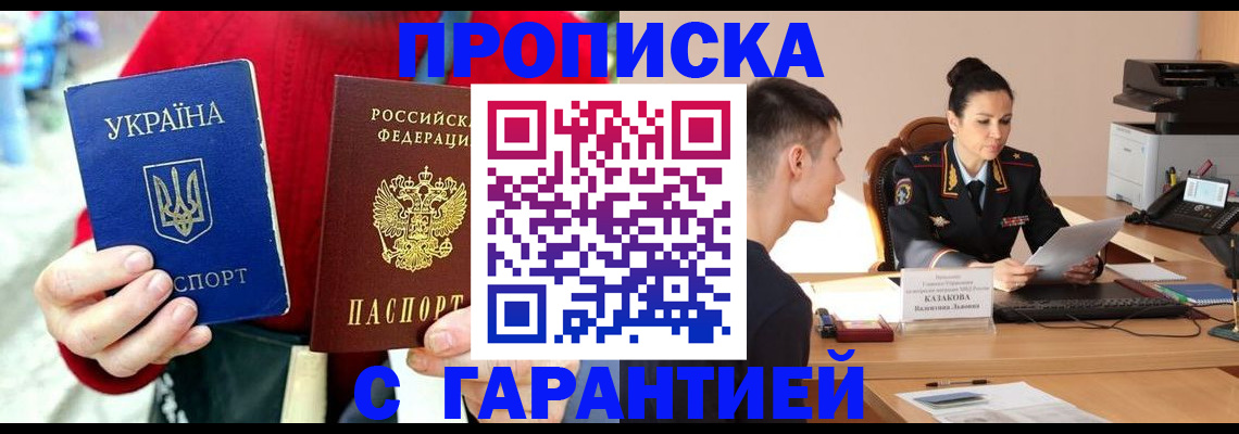 прописка регистрация в Гагарине